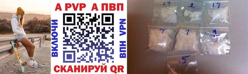 А ПВП Crystall  Ленинск 