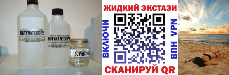где найти наркотики  Ленинск  Бутират 1.4BDO 