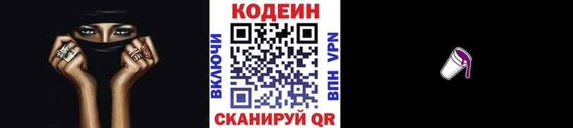 Кодеиновый сироп Lean напиток Lean (лин)  MEGA вход  Ленинск  продажа наркотиков 