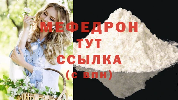 мефедрон VHQ Аркадак