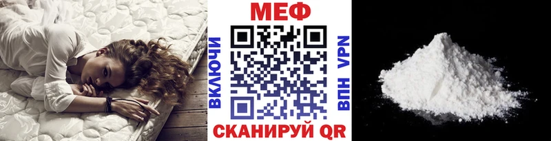Меф мяу мяу  магазин продажи наркотиков  Ленинск 