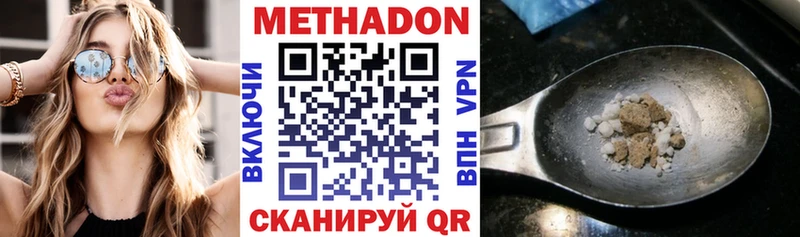 Метадон мёд  Ленинск 
