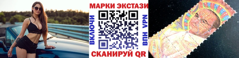 Марки 25I-NBOMe 1500мкг  где купить наркоту  Ленинск 