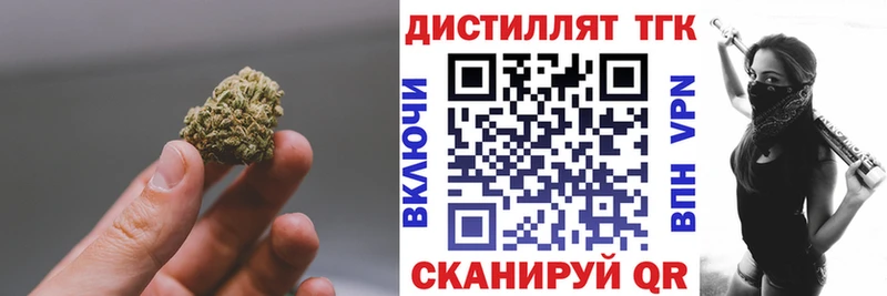 Дистиллят ТГК THC oil  магазин  наркотиков  Ленинск 
